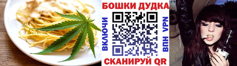 Еда ТГК марихуана Бугуруслан