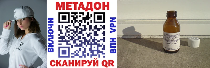 Метадон methadone  закладки  kraken маркетплейс  Бугуруслан 